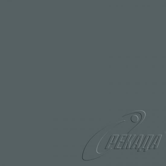 Фасадный керамогранит - RAL 7012